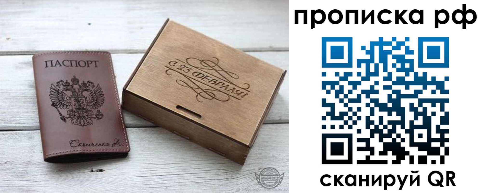 временная регистрация законно в Аксае