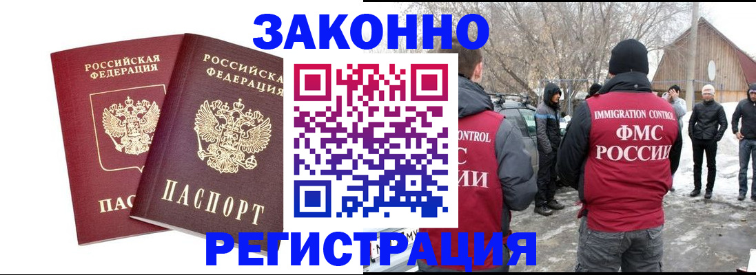 временная регистрация в Аксае
