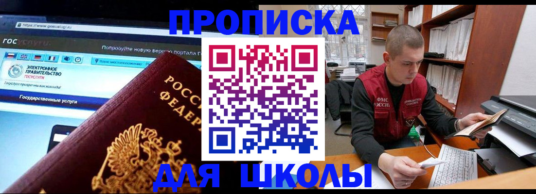 временная регистрация поиск в Аксае